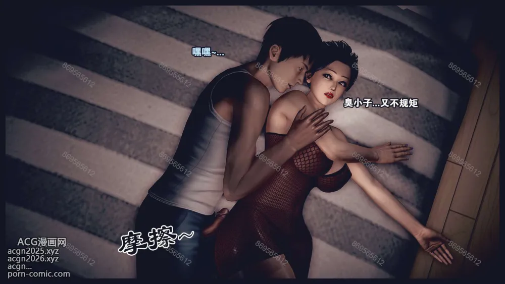 【3D淫母】熟母档案-第03章