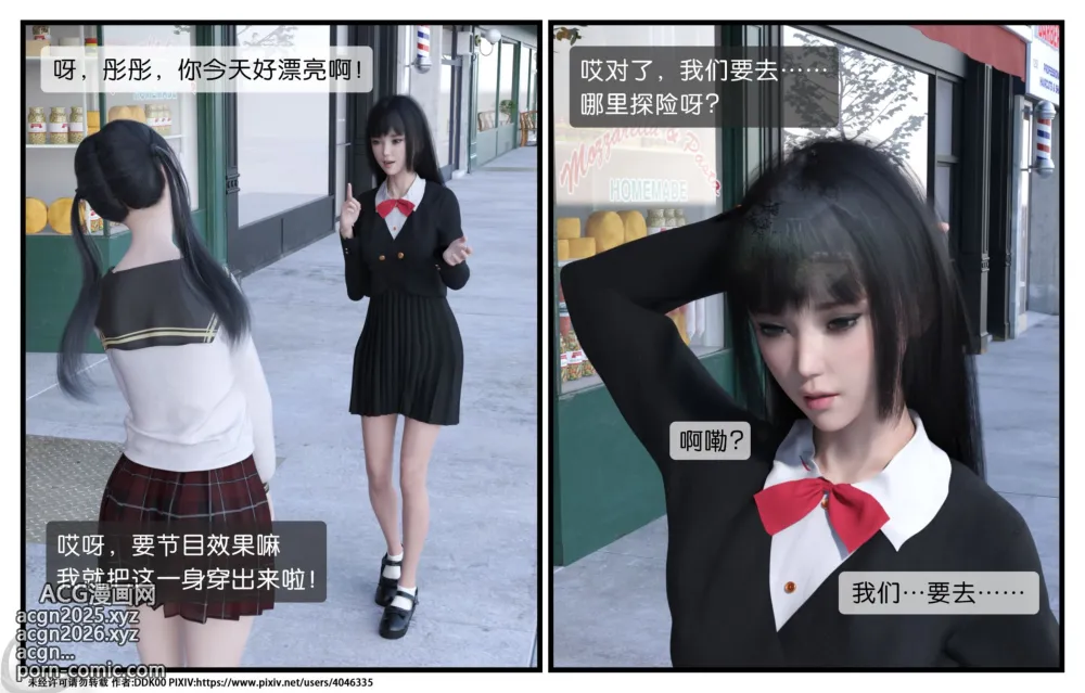 [DDK00] 女主播异途