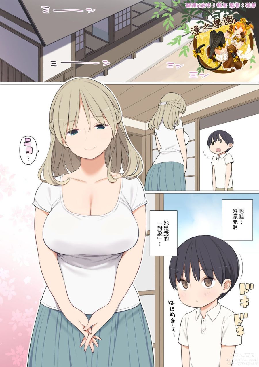 と ある 村 の 筆 下ろし 事情
