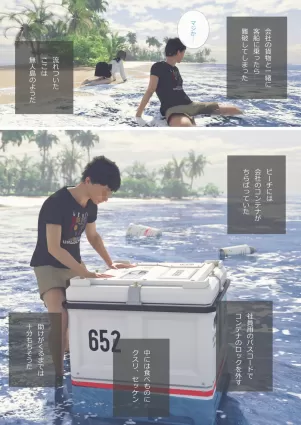 [3D][空色工房] セクハラお兄さんと無人島漂流