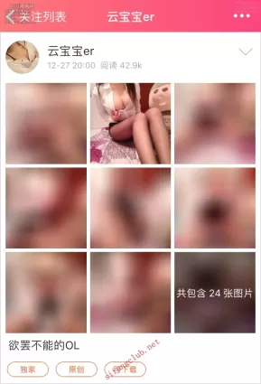 云宝宝er 欲罢不能的OL