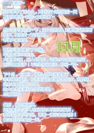 软妹摇摇乐yoyo - NO.008 Fantia-2018年11月会员订阅[92P]