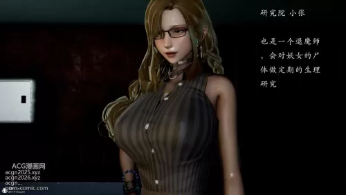 【3D全彩】妖女末路 05