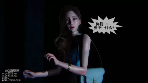 [3D]堕落 第09章