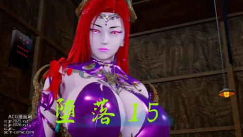 [3D]堕落 第15章