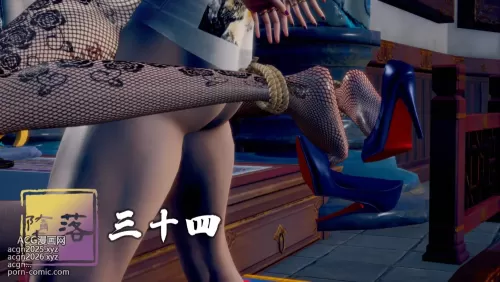 [3D]堕落 第34章