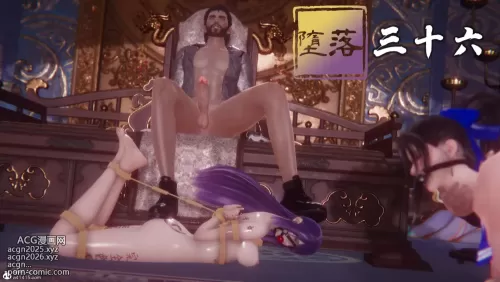 [3D]堕落 第36章
