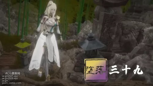 [3D]堕落 第39章