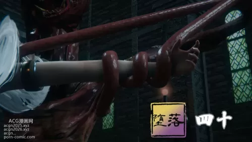 [3D]堕落 第40章