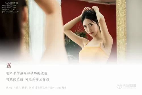 抖娘-利世 - NO.027 鸢私房 [42P]