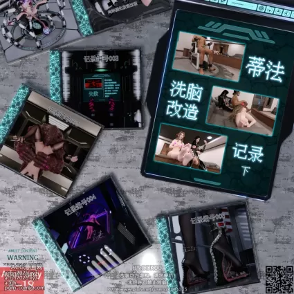 [DDK00] 蒂法的洗脑改造记录 下