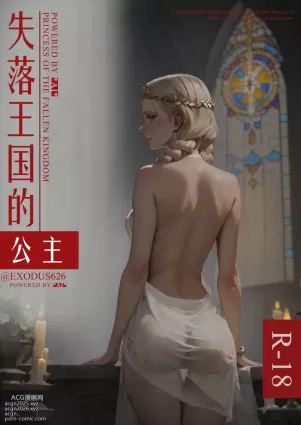 王国公主