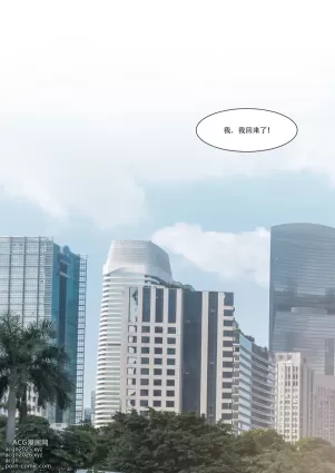 [Ackerman] 我的妈妈被损友穿上了1-8