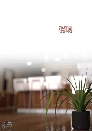 [Ackerman] 我的妈妈被损友穿上了9-15