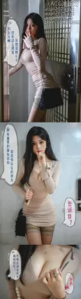 蜜汁猫裘 - NO.092 太太三部曲 part1 [45P]