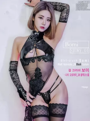 Bomi (보미) NO.053 Bimilstory Vol.01-Nier Automata 2B Black ver[75P]