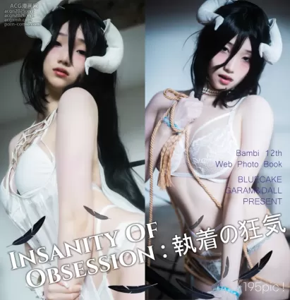 BamBi밤비 - NO.095 [BLUECAKE] Albedo [197P]