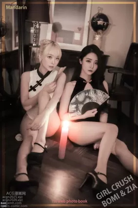 Zia (지아) NO.037 [Bluecake] Mandarin Bomi & Zia [72P]