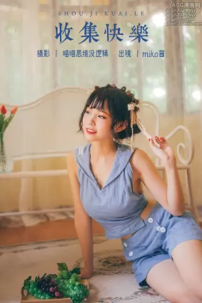 miko酱ww – NO.064 收集快乐[81P]