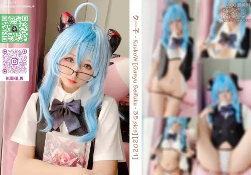 Kuuko W - NO.067 Ganyu Pure Seifuku[36P]