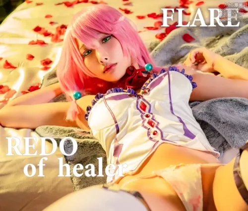 雨波_HaneAme - NO.213 Flare (Redo of Healer)[35P]
