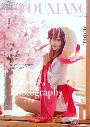 黑川 - NO.011 阴阳师-桃花妖[11P]