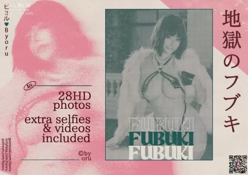 Byoru – NO.117 Fubuki[44P]